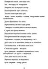 сонце на крисані Ціна (цена) 182.00грн. | придбати  купити (купить) сонце на крисані доставка по Украине, купить книгу, детские игрушки, компакт диски 3