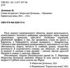 сонце на крисані Ціна (цена) 182.00грн. | придбати  купити (купить) сонце на крисані доставка по Украине, купить книгу, детские игрушки, компакт диски 2