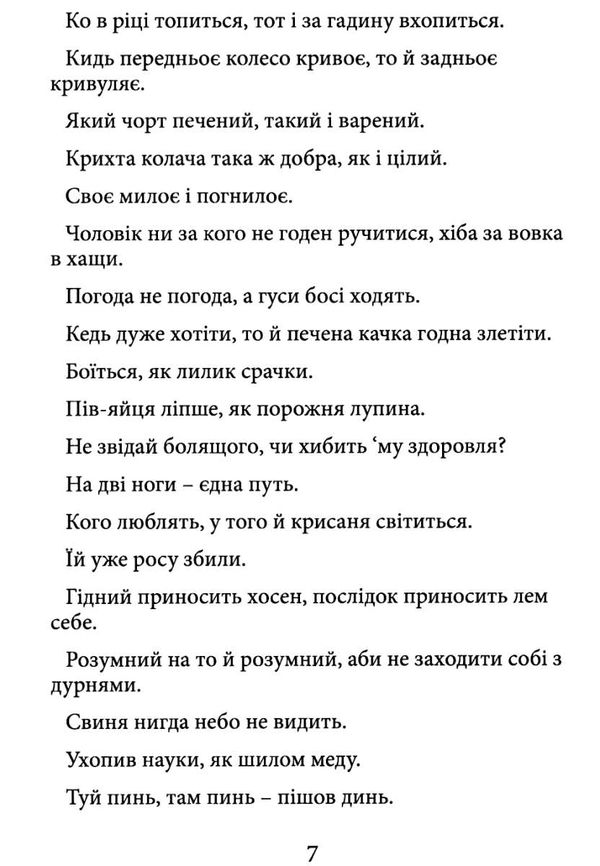 сонце на крисані Ціна (цена) 182.00грн. | придбати  купити (купить) сонце на крисані доставка по Украине, купить книгу, детские игрушки, компакт диски 4