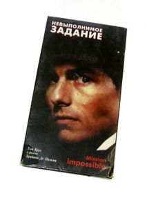 Знято з продажу Видеокассета Невыполнимое задание (Том Круз в фильме Брайана Де Пальма) (уживана)   купити