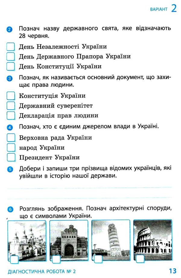 я досліджую світ 4 клас діагностичні  роботи 21р    НУШ Ціна (цена) 37.41грн. | придбати  купити (купить) я досліджую світ 4 клас діагностичні  роботи 21р    НУШ доставка по Украине, купить книгу, детские игрушки, компакт диски 4