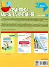 олійник українська мова та читання 3 клас мій конспект частина 2 до підручника большакової  це РОЗПРОДАЖ Ціна (цена) 75.90грн. | придбати  купити (купить) олійник українська мова та читання 3 клас мій конспект частина 2 до підручника большакової  це РОЗПРОДАЖ доставка по Украине, купить книгу, детские игрушки, компакт диски 7