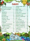 корисні казки велика книга Ціна (цена) 282.10грн. | придбати  купити (купить) корисні казки велика книга доставка по Украине, купить книгу, детские игрушки, компакт диски 2
