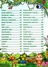 корисні казки велика книга Ціна (цена) 282.10грн. | придбати  купити (купить) корисні казки велика книга доставка по Украине, купить книгу, детские игрушки, компакт диски 3
