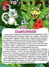 корисні казки велика книга Ціна (цена) 282.10грн. | придбати  купити (купить) корисні казки велика книга доставка по Украине, купить книгу, детские игрушки, компакт диски 4