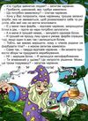 корисні казки велика книга Ціна (цена) 282.10грн. | придбати  купити (купить) корисні казки велика книга доставка по Украине, купить книгу, детские игрушки, компакт диски 5