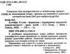 алгебра 8 клас вправи, самостійні роботи, тематичні контрольні роботи Ціна (цена) 76.50грн. | придбати  купити (купить) алгебра 8 клас вправи, самостійні роботи, тематичні контрольні роботи доставка по Украине, купить книгу, детские игрушки, компакт диски 2