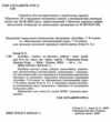 алгебра 8 клас самостійні роботи та діагностичні роботи нуш Ціна (цена) 68.00грн. | придбати  купити (купить) алгебра 8 клас самостійні роботи та діагностичні роботи нуш доставка по Украине, купить книгу, детские игрушки, компакт диски 1