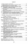 алгебра 8 клас самостійні роботи та діагностичні роботи нуш Ціна (цена) 68.00грн. | придбати  купити (купить) алгебра 8 клас самостійні роботи та діагностичні роботи нуш доставка по Украине, купить книгу, детские игрушки, компакт диски 2
