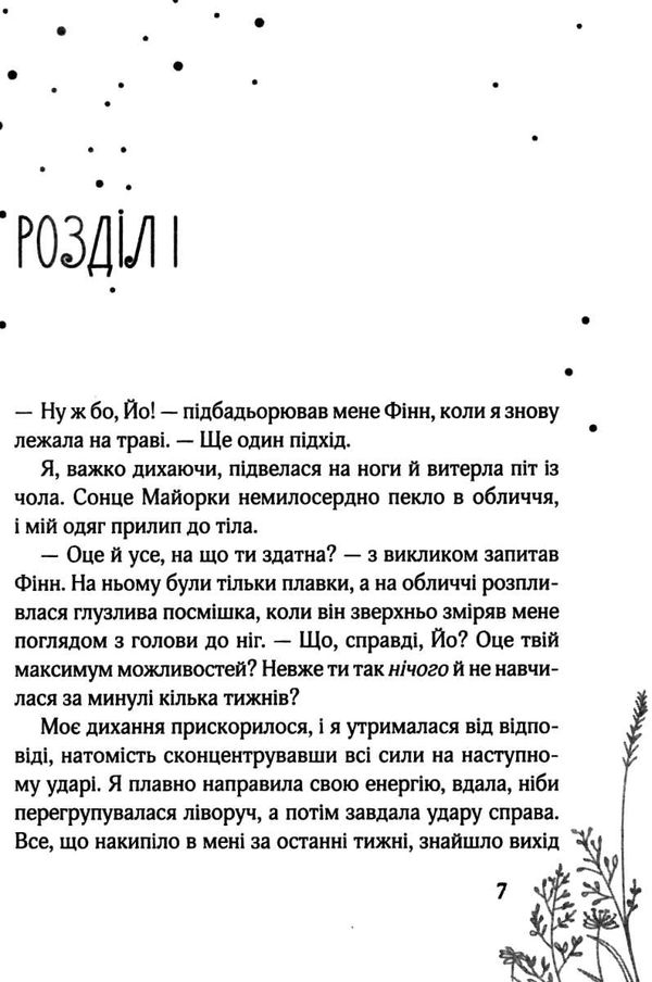 третя книга спогадів  серія 17 Ціна (цена) 157.00грн. | придбати  купити (купить) третя книга спогадів  серія 17 доставка по Украине, купить книгу, детские игрушки, компакт диски 3