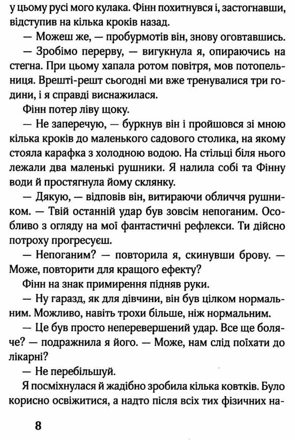 третя книга спогадів  серія 17 Ціна (цена) 157.00грн. | придбати  купити (купить) третя книга спогадів  серія 17 доставка по Украине, купить книгу, детские игрушки, компакт диски 4