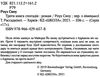 третя книга спогадів  серія 17 Ціна (цена) 157.00грн. | придбати  купити (купить) третя книга спогадів  серія 17 доставка по Украине, купить книгу, детские игрушки, компакт диски 2