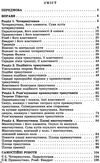 геометрія 8 клас вправи, самостійні роботи, тематичні контрольні роботи Ціна (цена) 76.50грн. | придбати  купити (купить) геометрія 8 клас вправи, самостійні роботи, тематичні контрольні роботи доставка по Украине, купить книгу, детские игрушки, компакт диски 3