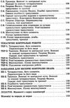 геометрія 8 клас вправи, самостійні роботи, тематичні контрольні роботи Ціна (цена) 76.50грн. | придбати  купити (купить) геометрія 8 клас вправи, самостійні роботи, тематичні контрольні роботи доставка по Украине, купить книгу, детские игрушки, компакт диски 4