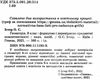 геометрія 8 клас вправи, самостійні роботи, тематичні контрольні роботи Ціна (цена) 76.50грн. | придбати  купити (купить) геометрія 8 клас вправи, самостійні роботи, тематичні контрольні роботи доставка по Украине, купить книгу, детские игрушки, компакт диски 2