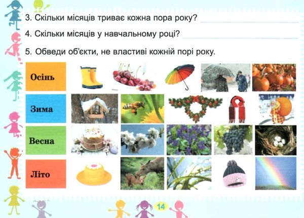 уцінка я досліджую світ 2 клас діагностичні картки     НУШ (стан вітрина) Ціна (цена) 41.00грн. | придбати  купити (купить) уцінка я досліджую світ 2 клас діагностичні картки     НУШ (стан вітрина) доставка по Украине, купить книгу, детские игрушки, компакт диски 4