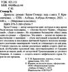 дракула серия мировая классика Ціна (цена) 84.20грн. | придбати  купити (купить) дракула серия мировая классика доставка по Украине, купить книгу, детские игрушки, компакт диски 2