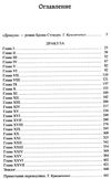 дракула серия мировая классика Ціна (цена) 84.20грн. | придбати  купити (купить) дракула серия мировая классика доставка по Украине, купить книгу, детские игрушки, компакт диски 3