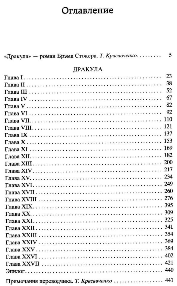 дракула серия мировая классика Ціна (цена) 84.20грн. | придбати  купити (купить) дракула серия мировая классика доставка по Украине, купить книгу, детские игрушки, компакт диски 3