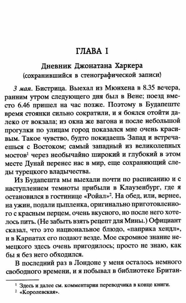 дракула серия мировая классика Ціна (цена) 84.20грн. | придбати  купити (купить) дракула серия мировая классика доставка по Украине, купить книгу, детские игрушки, компакт диски 4