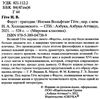 фауст книга  серия мировая классика Ціна (цена) 63.50грн. | придбати  купити (купить) фауст книга  серия мировая классика доставка по Украине, купить книгу, детские игрушки, компакт диски 2