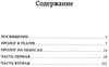 фауст книга  серия мировая классика Ціна (цена) 63.50грн. | придбати  купити (купить) фауст книга  серия мировая классика доставка по Украине, купить книгу, детские игрушки, компакт диски 3