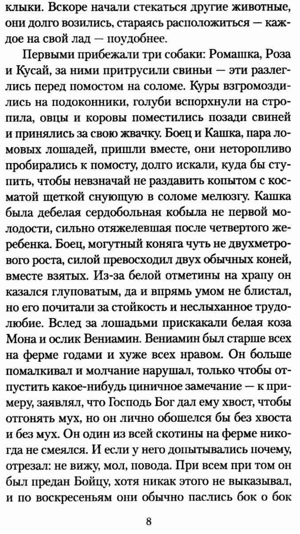 оруэл скотный двор да здравствуэт фикус книга    серия азбука классика Ціна (цена) 47.60грн. | придбати  купити (купить) оруэл скотный двор да здравствуэт фикус книга    серия азбука классика доставка по Украине, купить книгу, детские игрушки, компакт диски 5