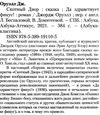 оруэл скотный двор да здравствуэт фикус книга    серия азбука классика Ціна (цена) 47.60грн. | придбати  купити (купить) оруэл скотный двор да здравствуэт фикус книга    серия азбука классика доставка по Украине, купить книгу, детские игрушки, компакт диски 2