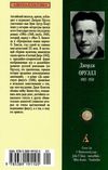 оруэл скотный двор да здравствуэт фикус книга    серия азбука классика Ціна (цена) 50.50грн. | придбати  купити (купить) оруэл скотный двор да здравствуэт фикус книга    серия азбука классика доставка по Украине, купить книгу, детские игрушки, компакт диски 6