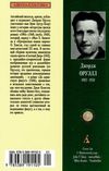 оруэл скотный двор да здравствуэт фикус книга    серия азбука классика Ціна (цена) 47.60грн. | придбати  купити (купить) оруэл скотный двор да здравствуэт фикус книга    серия азбука классика доставка по Украине, купить книгу, детские игрушки, компакт диски 6