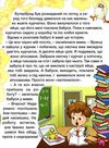 велика книга для читання цікаві історії та оповідання купити Ціна (цена) 265.40грн. | придбати  купити (купить) велика книга для читання цікаві історії та оповідання купити доставка по Украине, купить книгу, детские игрушки, компакт диски 4