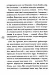 ніч із дев'ятнадцяти днів пригодницька повість Ціна (цена) 186.20грн. | придбати  купити (купить) ніч із дев'ятнадцяти днів пригодницька повість доставка по Украине, купить книгу, детские игрушки, компакт диски 4