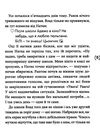 ніч із дев'ятнадцяти днів пригодницька повість Ціна (цена) 186.20грн. | придбати  купити (купить) ніч із дев'ятнадцяти днів пригодницька повість доставка по Украине, купить книгу, детские игрушки, компакт диски 3