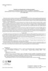 Зошит з географії 10 клас 2023 рік Ціна (цена) 100.00грн. | придбати  купити (купить) Зошит з географії 10 клас 2023 рік доставка по Украине, купить книгу, детские игрушки, компакт диски 1