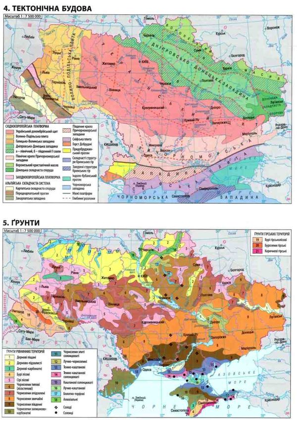 зошит з географії 8 клас Ціна (цена) 75.98грн. | придбати  купити (купить) зошит з географії 8 клас доставка по Украине, купить книгу, детские игрушки, компакт диски 6