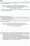 зошит з географії 8 клас Стадник Ціна (цена) 85.00грн. | придбати  купити (купить) зошит з географії 8 клас Стадник доставка по Украине, купить книгу, детские игрушки, компакт диски 4