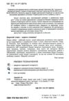 українська мова 7 клас робочий зошит частина 1 Ціна (цена) 80.00грн. | придбати купити (купить) українська мова 7 клас робочий зошит частина 1 доставка по Украине, купить книгу, детские игрушки, компакт диски 1 українська мова 7 клас робочий зошит частина 1 Ціна (цена) 80.00грн. | придбати купити (купить) українська мова 7 клас робочий зошит частина 1 доставка по Украине, купить книгу, детские игрушки, компакт диски 1