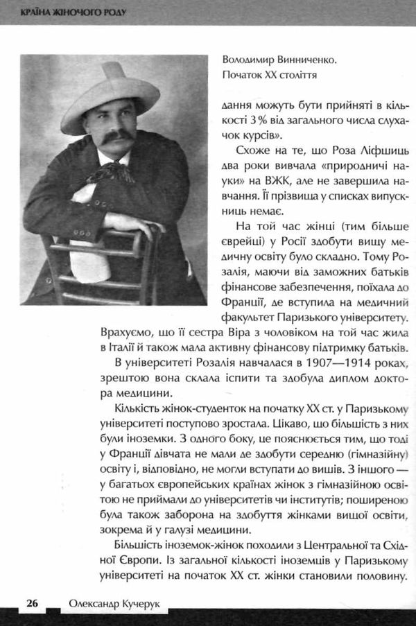 країна жіночого роду Ціна (цена) 188.80грн. | придбати  купити (купить) країна жіночого роду доставка по Украине, купить книгу, детские игрушки, компакт диски 6