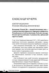 країна жіночого роду Ціна (цена) 188.80грн. | придбати  купити (купить) країна жіночого роду доставка по Украине, купить книгу, детские игрушки, компакт диски 4