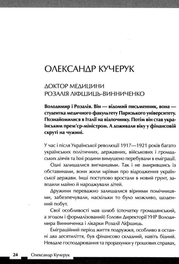 країна жіночого роду Ціна (цена) 188.80грн. | придбати  купити (купить) країна жіночого роду доставка по Украине, купить книгу, детские игрушки, компакт диски 4