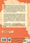 країна жіночого роду Ціна (цена) 188.80грн. | придбати  купити (купить) країна жіночого роду доставка по Украине, купить книгу, детские игрушки, компакт диски 6