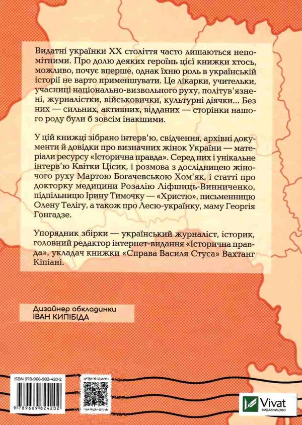 країна жіночого роду Ціна (цена) 188.80грн. | придбати  купити (купить) країна жіночого роду доставка по Украине, купить книгу, детские игрушки, компакт диски 7