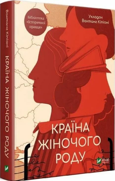 країна жіночого роду Ціна (цена) 188.80грн. | придбати  купити (купить) країна жіночого роду доставка по Украине, купить книгу, детские игрушки, компакт диски 0