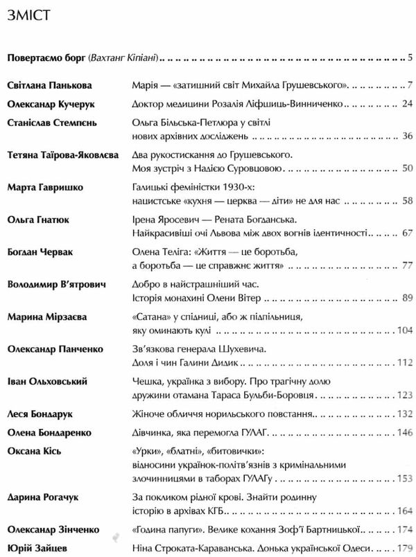 країна жіночого роду Ціна (цена) 188.80грн. | придбати  купити (купить) країна жіночого роду доставка по Украине, купить книгу, детские игрушки, компакт диски 1