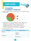 Я досліджую світ робочий зошит 4 клас частина 2 НУШ Гільберг Ціна (цена) 95.96грн. | придбати  купити (купить) Я досліджую світ робочий зошит 4 клас частина 2 НУШ Гільберг доставка по Украине, купить книгу, детские игрушки, компакт диски 2