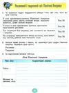 я досліджую світ робочий зошит 4 клас частина 2   НУШ Ціна (цена) 80.75грн. | придбати  купити (купить) я досліджую світ робочий зошит 4 клас частина 2   НУШ доставка по Украине, купить книгу, детские игрушки, компакт диски 2