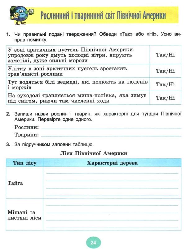 я досліджую світ робочий зошит 4 клас частина 2   НУШ Ціна (цена) 80.75грн. | придбати  купити (купить) я досліджую світ робочий зошит 4 клас частина 2   НУШ доставка по Украине, купить книгу, детские игрушки, компакт диски 2