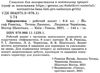 зошит з інформатики 8 клас ривкінд робочий зошит 2021 рік Ціна (цена) 68.00грн. | придбати  купити (купить) зошит з інформатики 8 клас ривкінд робочий зошит 2021 рік доставка по Украине, купить книгу, детские игрушки, компакт диски 2