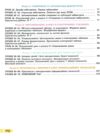 зошит з інформатики 8 клас ривкінд робочий зошит нуш Ціна (цена) 93.50грн. | придбати  купити (купить) зошит з інформатики 8 клас ривкінд робочий зошит нуш доставка по Украине, купить книгу, детские игрушки, компакт диски 3
