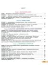 зошит з інформатики 8 клас ривкінд робочий зошит нуш Ціна (цена) 93.50грн. | придбати  купити (купить) зошит з інформатики 8 клас ривкінд робочий зошит нуш доставка по Украине, купить книгу, детские игрушки, компакт диски 2